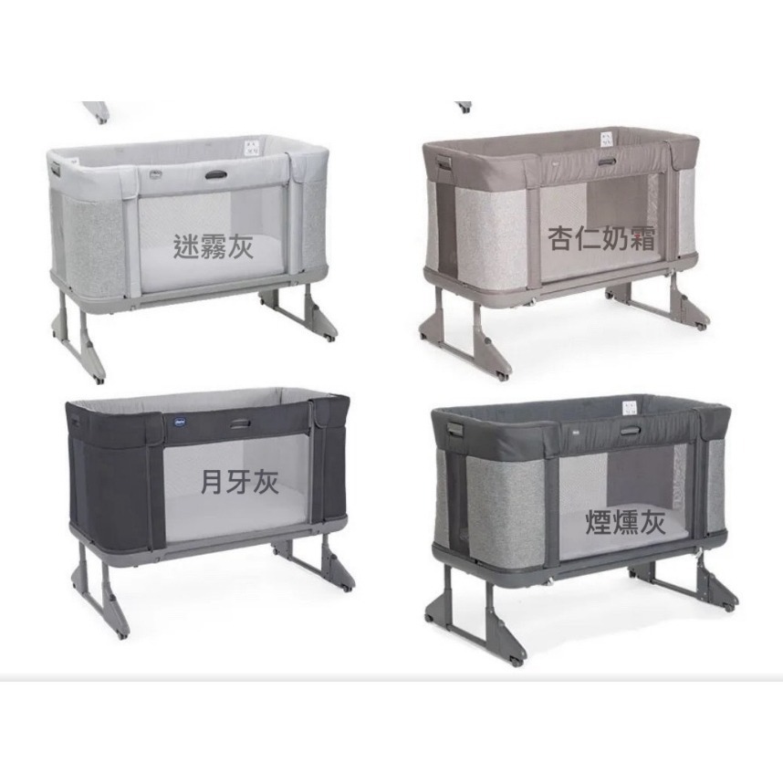 chicco Next2Me Forever 多功能成長安撫嬰兒床邊床【金寶貝】-細節圖2