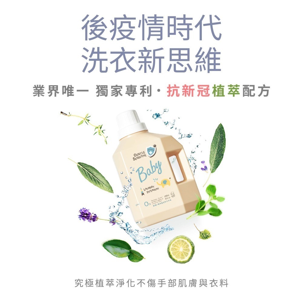 KUKU酷咕鴨 清除新冠&腸病毒低敏洗衣精1200ml - 特調寶寶香【金寶貝 225318】-細節圖3
