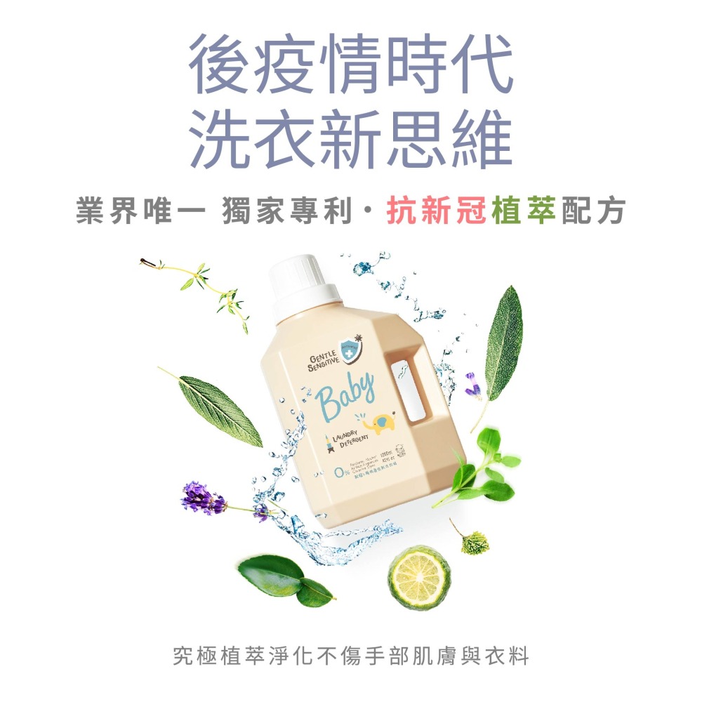 KUKU酷咕鴨 清除新冠&腸病毒低敏洗衣精1200ml - 特調寶寶香【金寶貝 225318】-細節圖2