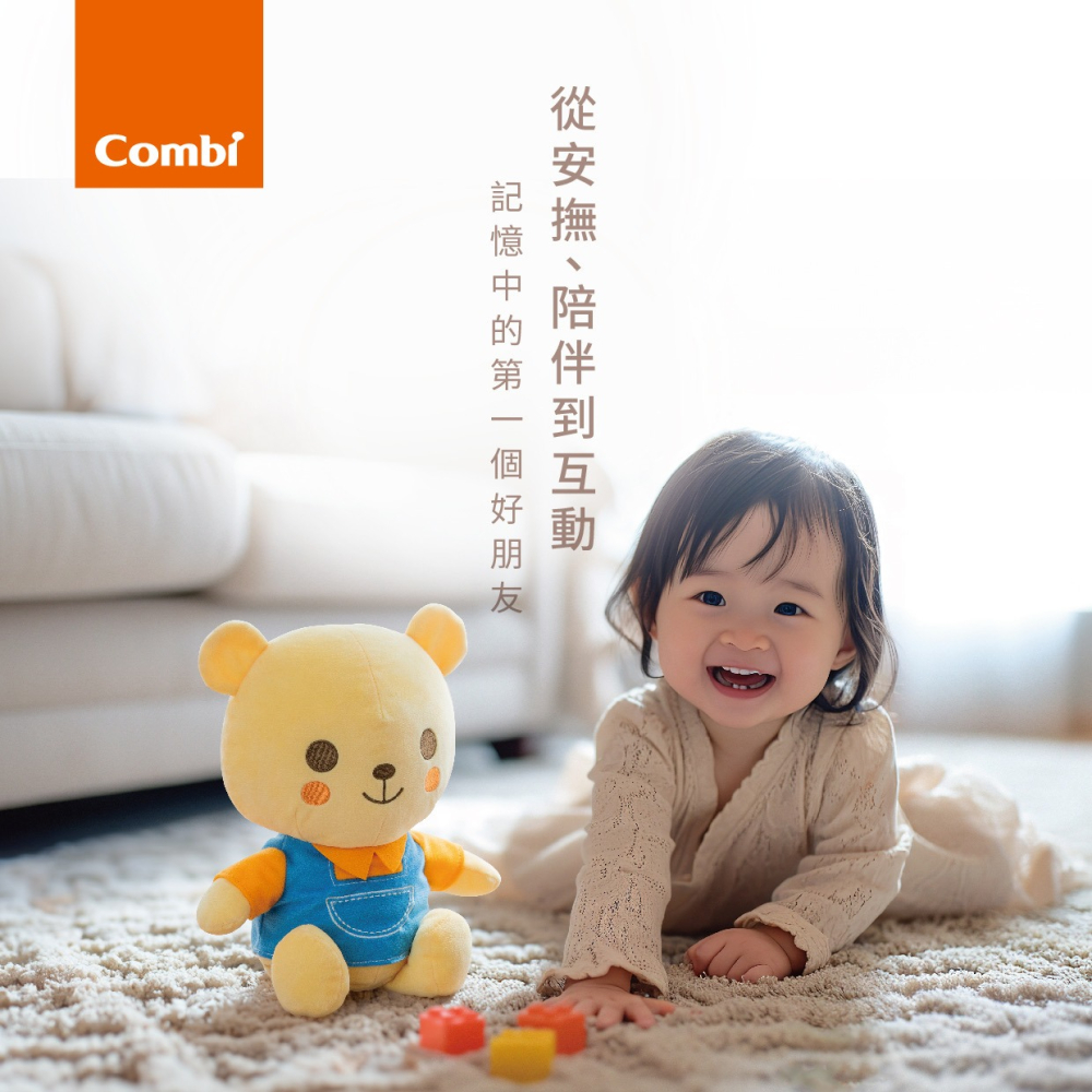 康貝 combi 好朋友玩具(Malo Bear™小熊好朋友)【金寶貝 226996】18778 搖擺娃娃-細節圖2