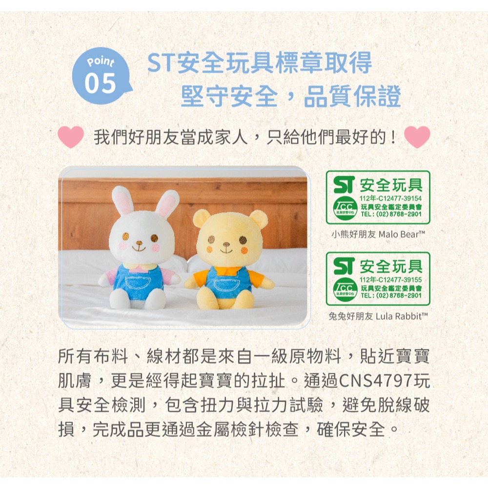 康貝 combi 好朋友玩具(Malo Bear™小熊好朋友)【金寶貝 226996】18778 搖擺娃娃-細節圖3