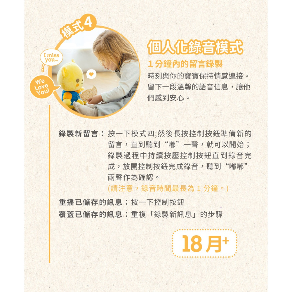 康貝 combi 好朋友玩具(Malo Bear™小熊好朋友)【金寶貝 226996】18778 搖擺娃娃-細節圖8