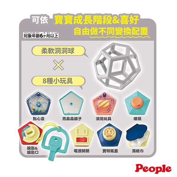 People 益智趣味洞洞球玩具(柔軟)【金寶貝 227314】-細節圖4