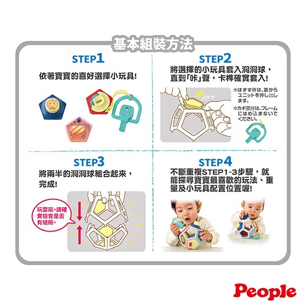 People 益智趣味洞洞球玩具(柔軟)【金寶貝 227314】-細節圖8