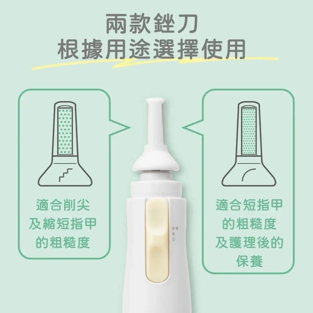 Pigeon貝親 新生兒電動磨甲器【金寶貝 228017】寶寶指甲刀 指甲剪 磨甲機-細節圖3