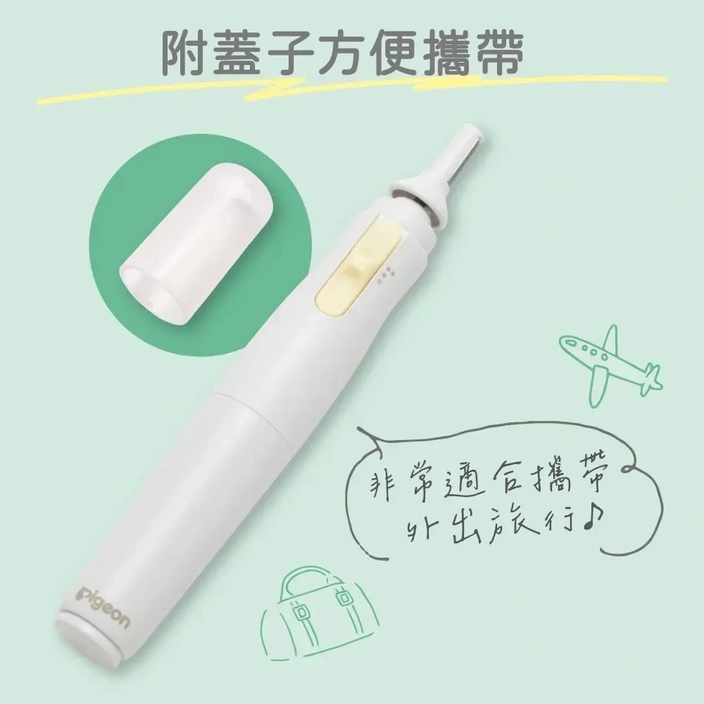 Pigeon貝親 新生兒電動磨甲器【金寶貝 228017】寶寶指甲刀 指甲剪 磨甲機-細節圖5
