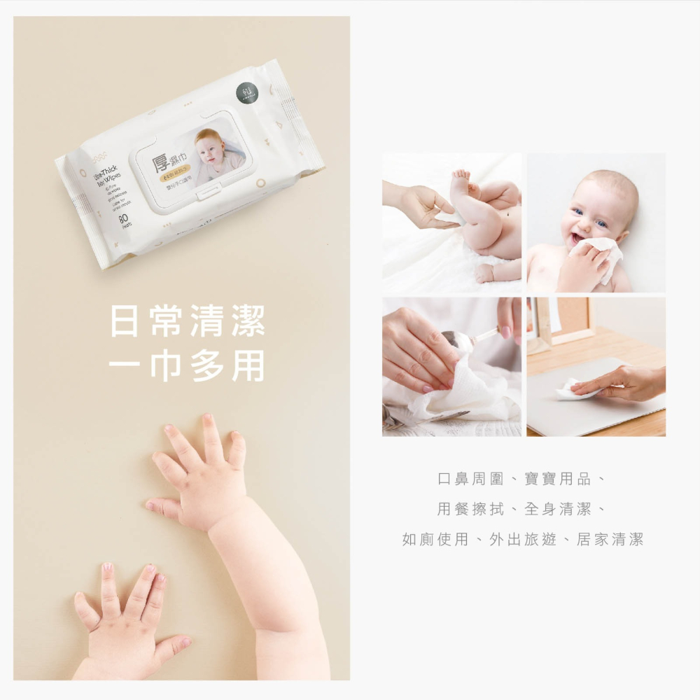 KUKU PLUS 酷咕鴨 EDI超純水嬰兒手口厚濕巾(80抽+8抽)X12包【金寶貝】KU1158-細節圖6