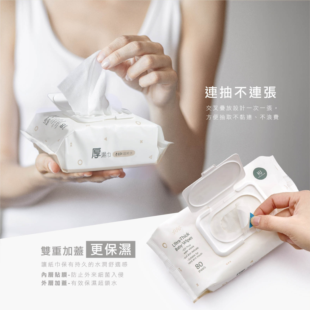 KUKU PLUS 酷咕鴨 EDI超純水嬰兒手口厚濕巾(80抽+8抽)X12包【金寶貝】KU1158-細節圖8