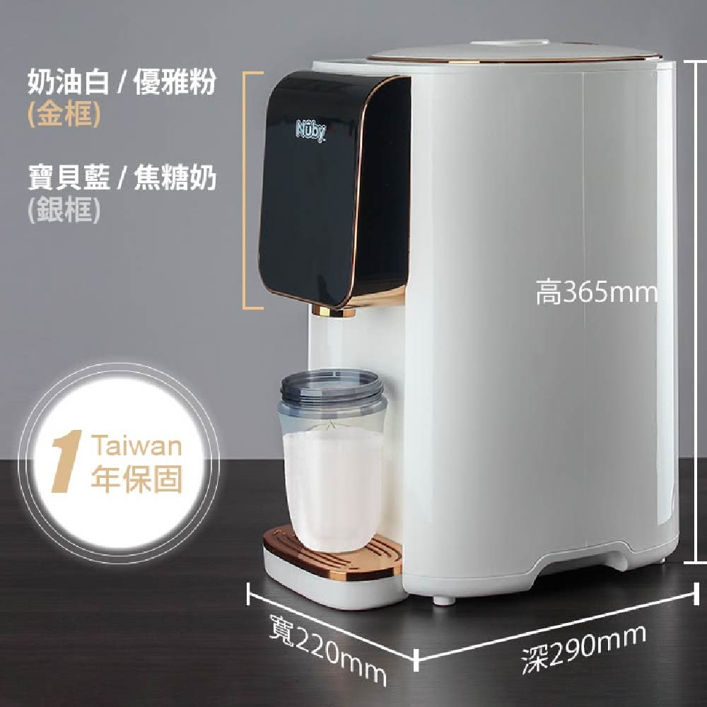美國Nuby 智能七段定溫調乳器【金寶貝】電熱水壺 泡奶機-細節圖3