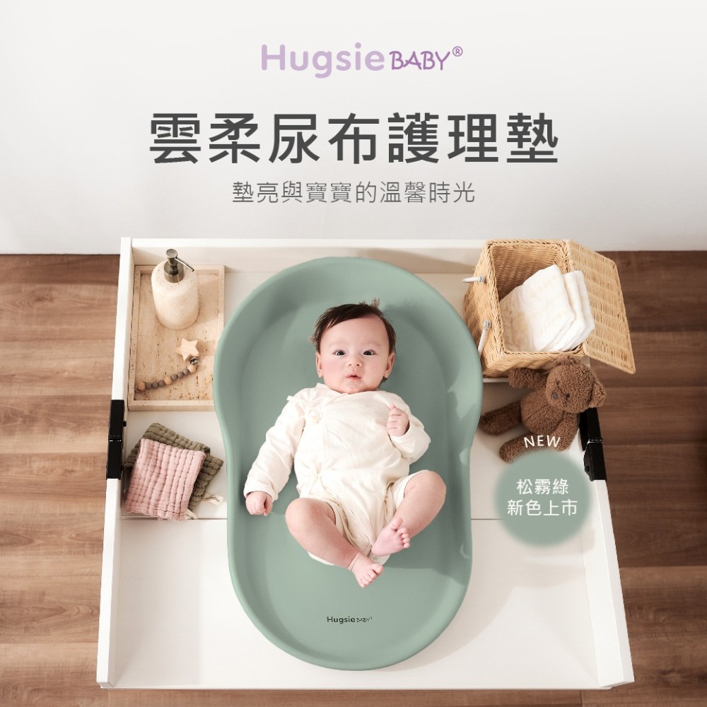 Hugsie 好喜 BABY 雲柔嬰兒尿布護理墊【金寶貝】嬰兒軟墊 防水保潔墊 尿墊-細節圖9