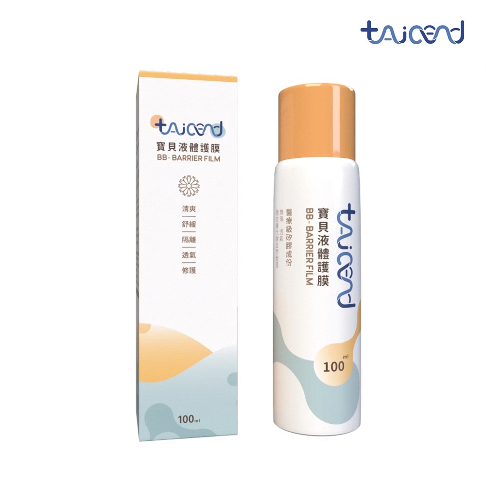TAICEND 泰陞 寶貝液體護膜【金寶貝】屁屁噴 保護膜-細節圖2