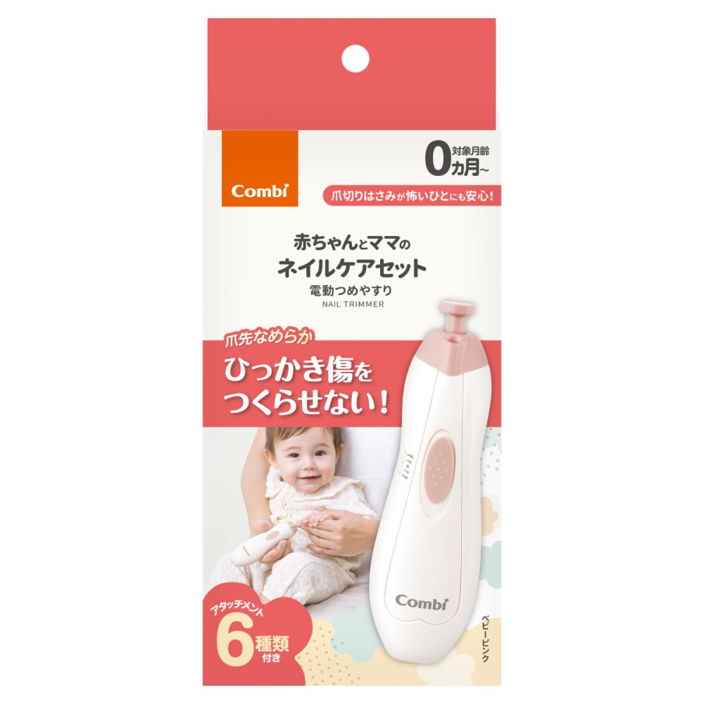 Combi 康貝 MiniCare親子電動磨甲機 (粉/米)【金寶貝】指甲剪 磨甲器-細節圖4