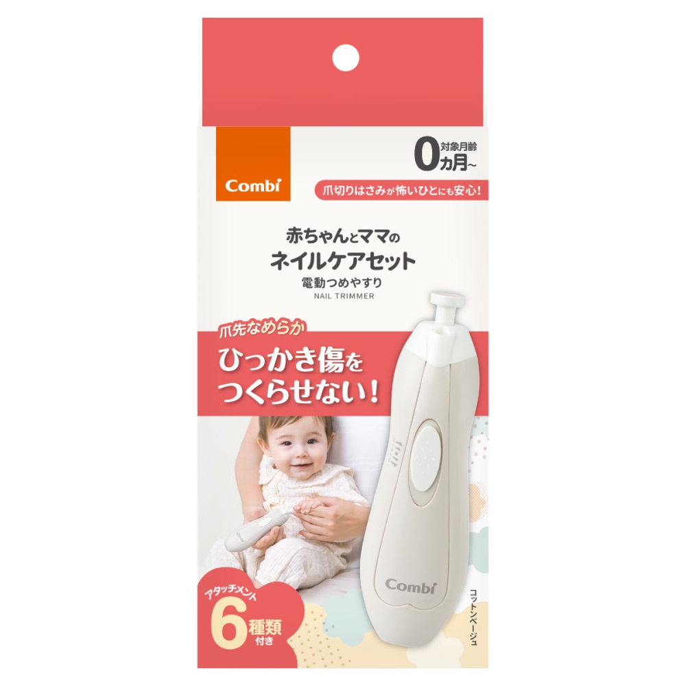 Combi 康貝 MiniCare親子電動磨甲機 (粉/米)【金寶貝】指甲剪 磨甲器-細節圖5