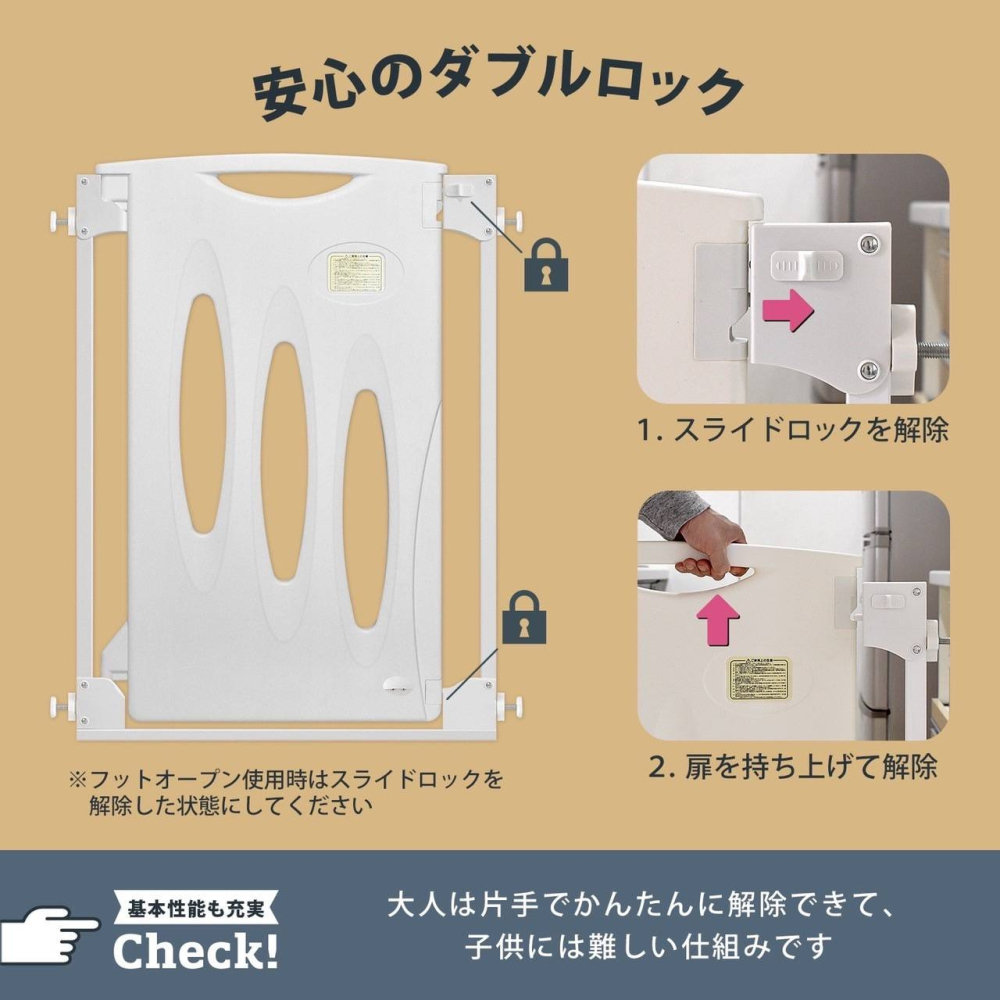 VIVIBABY JTC日本 雙向開啟兒童安全門欄【金寶貝 228468】KJ0748-細節圖4