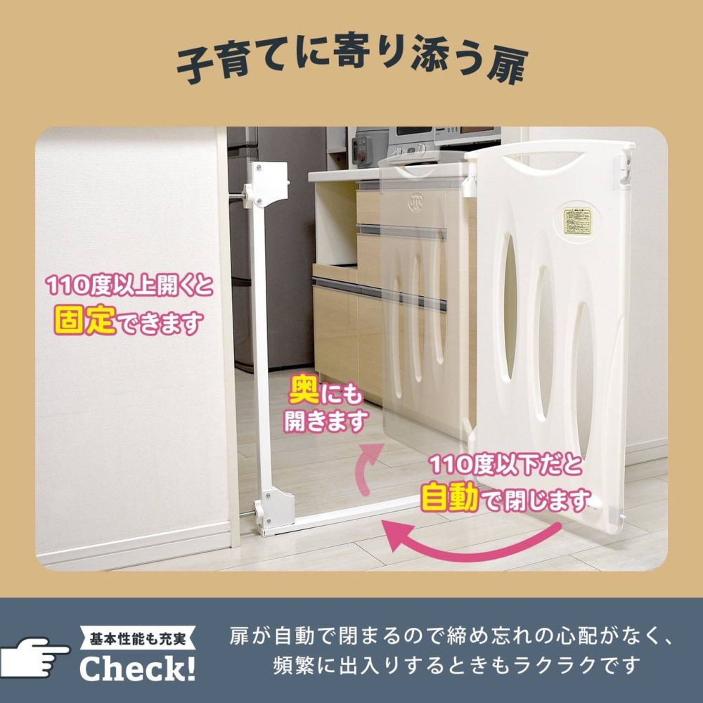 VIVIBABY JTC日本 雙向開啟兒童安全門欄【金寶貝 228468】KJ0748-細節圖5