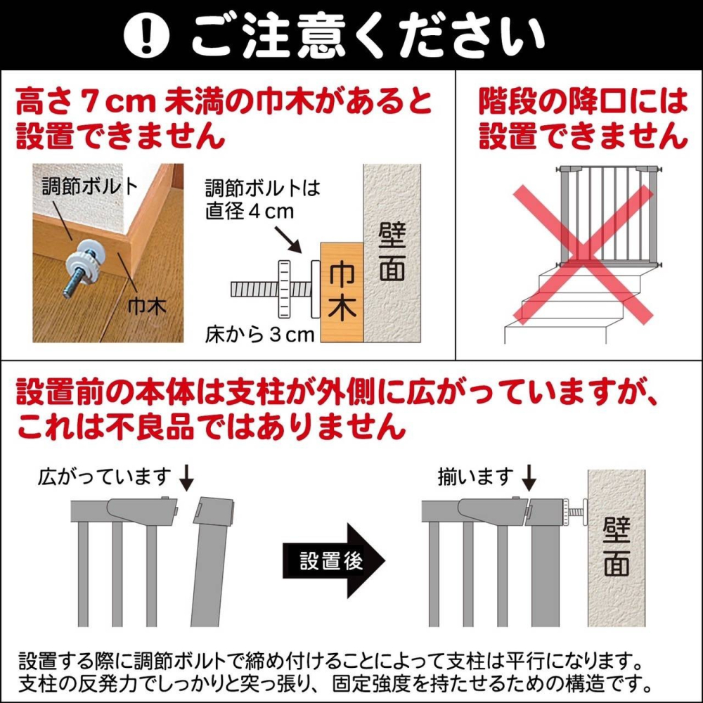 VIVIBABY JTC日本 雙向開啟兒童安全門欄【金寶貝 228468】KJ0748-細節圖8