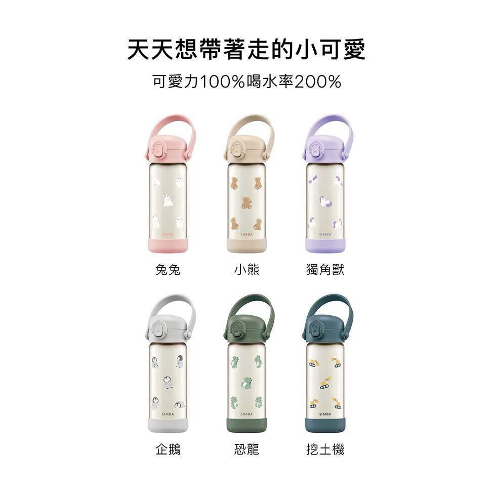 小獅王辛巴 鉑金PPSU兒童水壺400ml(直飲/吸管)【金寶貝】順順杯-細節圖7