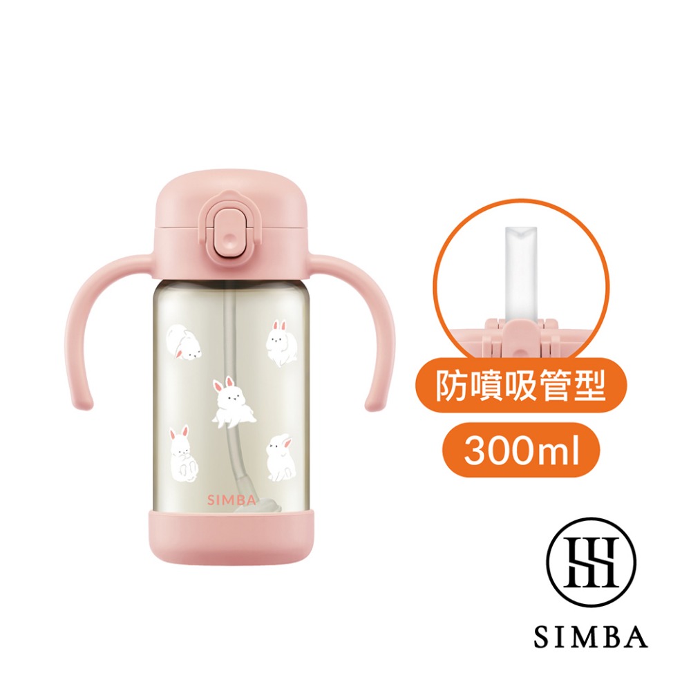 小獅王辛巴 鉑金PPSU兒童吸管學習手把水杯300ml【金寶貝】順順杯-規格圖2