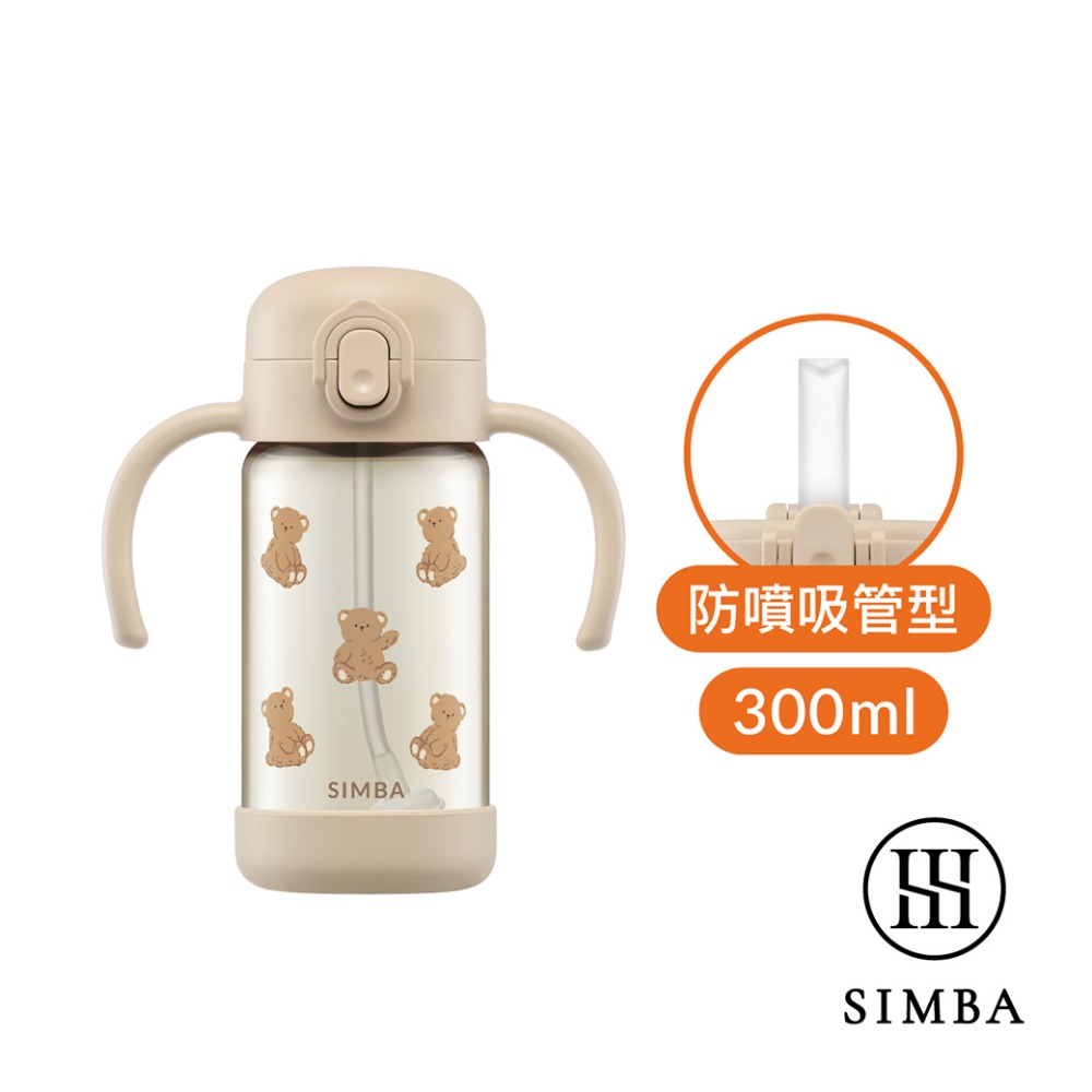 小獅王辛巴 鉑金PPSU兒童吸管學習手把水杯300ml【金寶貝】順順杯-規格圖2