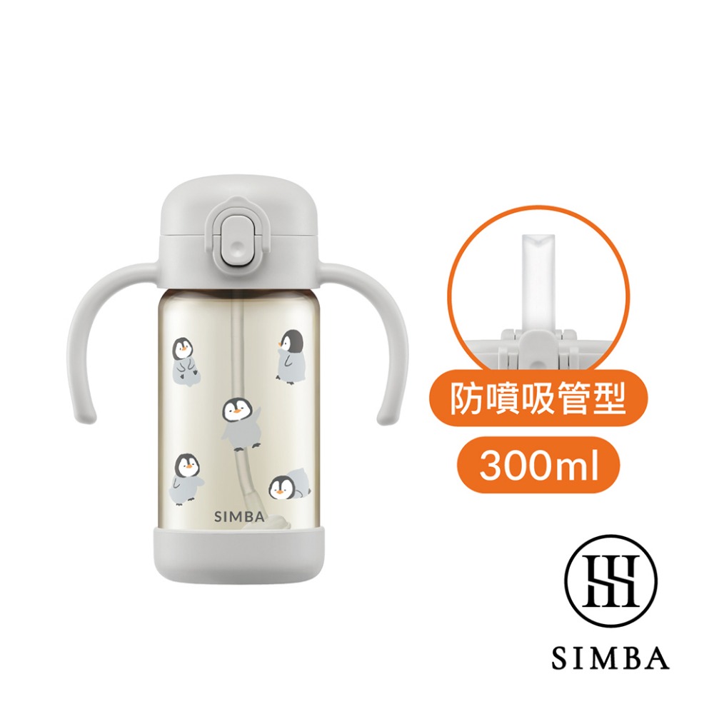 小獅王辛巴 鉑金PPSU兒童吸管學習手把水杯300ml【金寶貝】順順杯-規格圖2