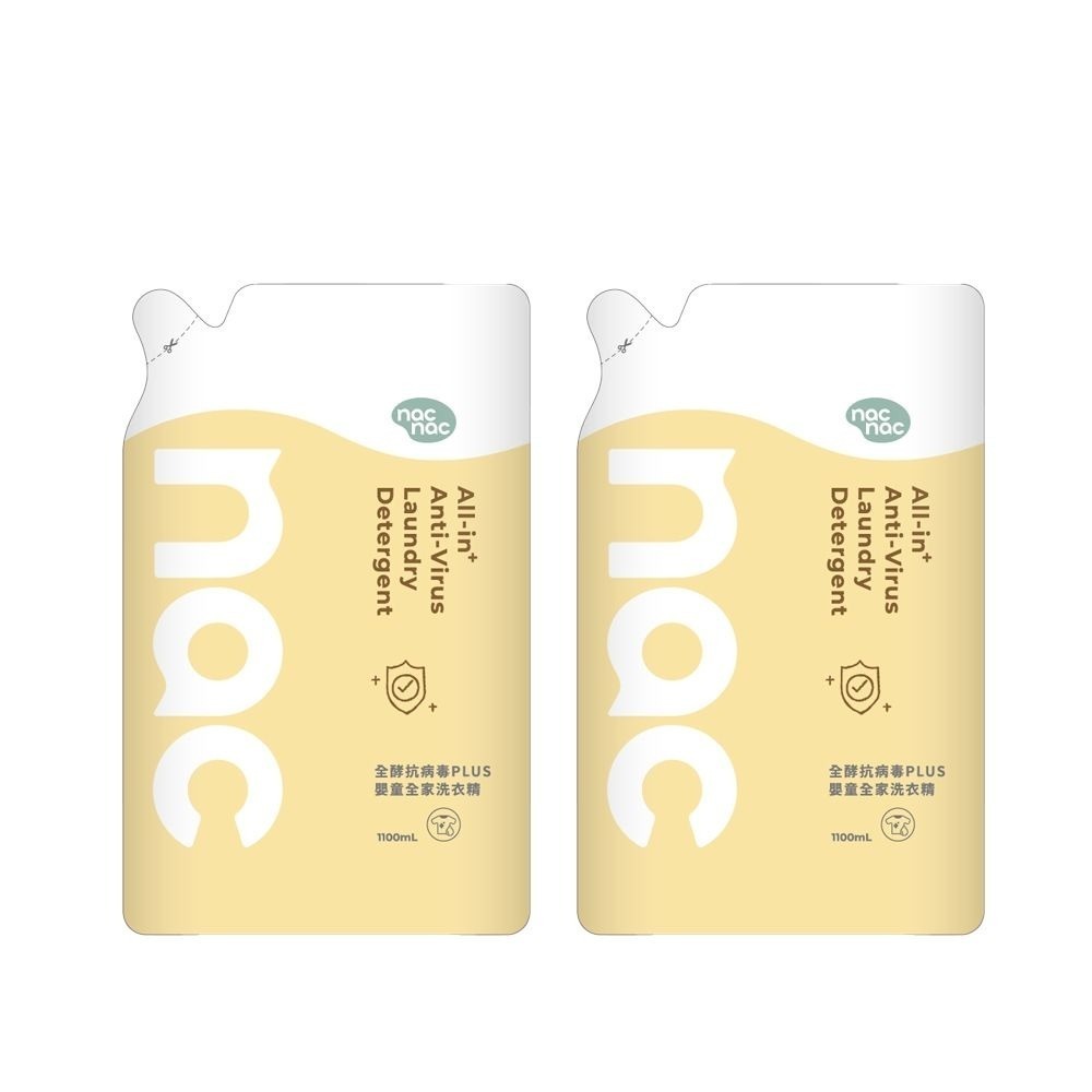 nac nac 全酵抗病毒PLUS嬰童全家洗衣精(1100mlx2包)【金寶貝 229251】-細節圖4