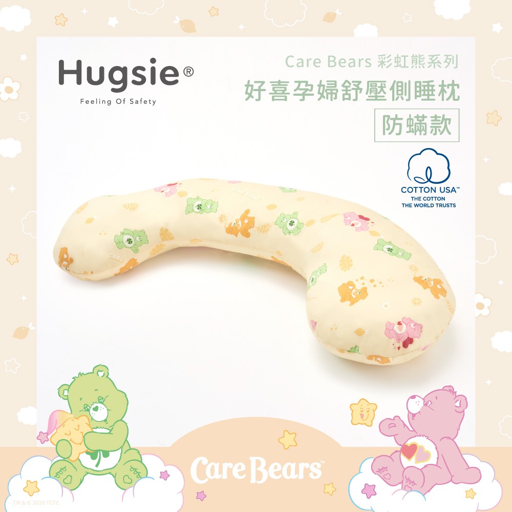 HUGSIE 好喜 果漾彩虹熊系列孕婦枕【金寶貝】Normal尺寸-規格圖3