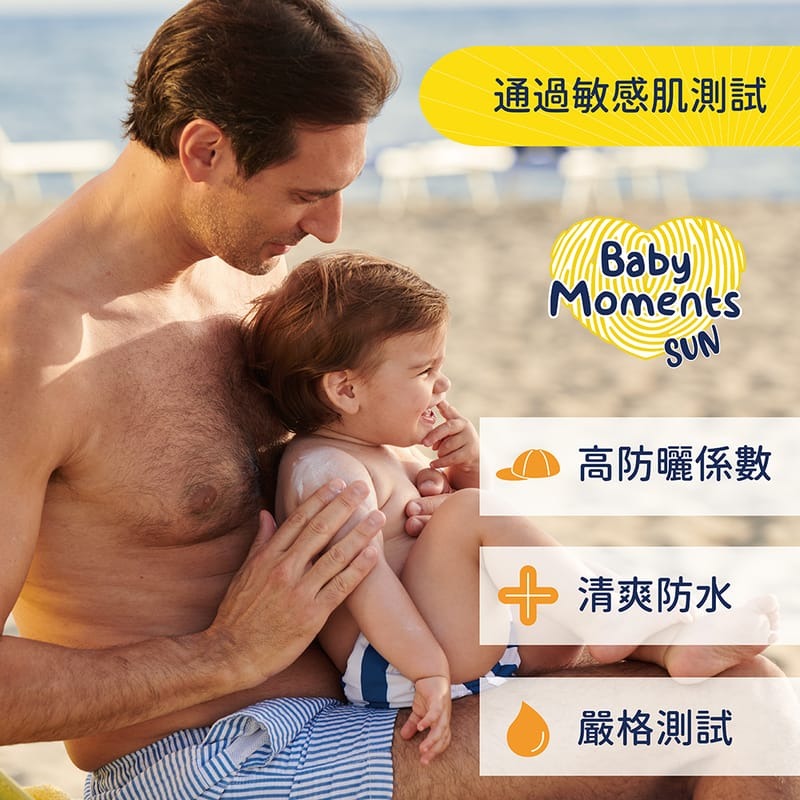chicco 寶貝嬰兒輕潤物理防曬乳霜SPF50+ 75ml【金寶貝 229514】CCB112590-細節圖5