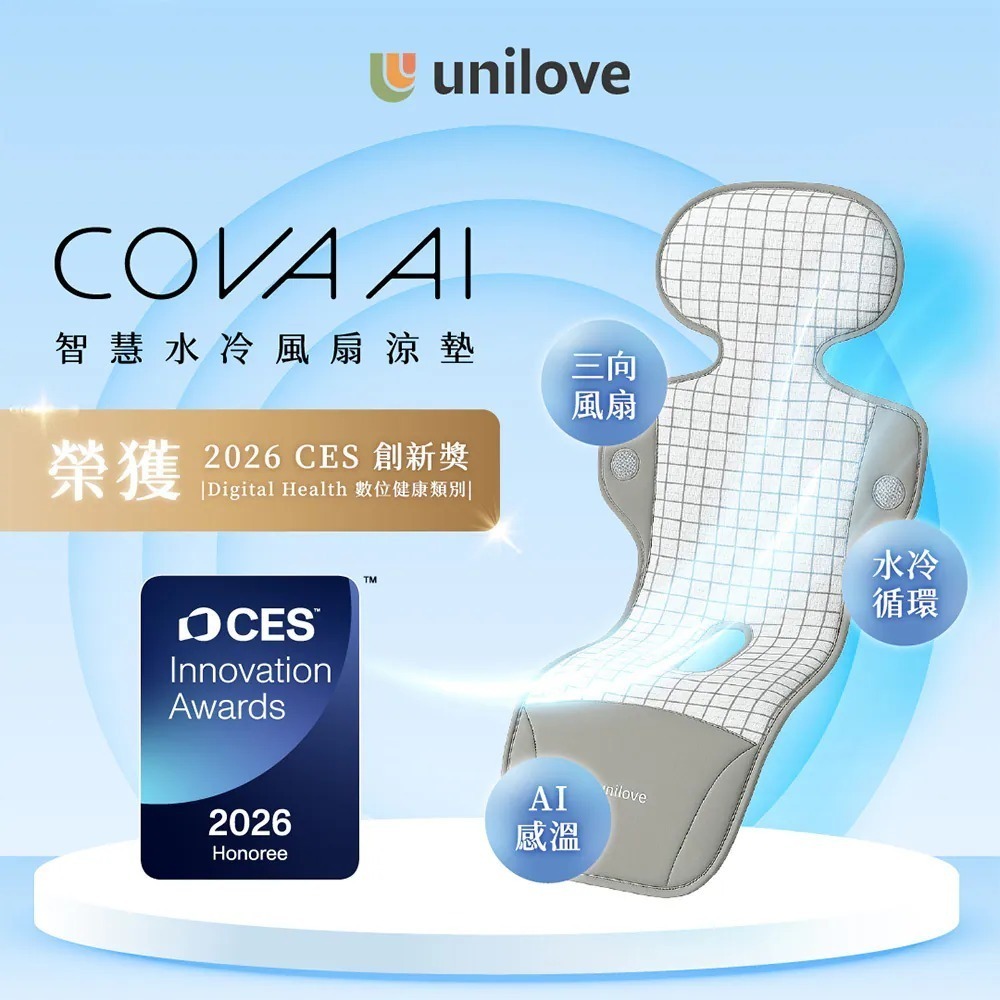 unilove COVA AI水冷風扇涼墊【金寶貝】推車涼墊-細節圖2