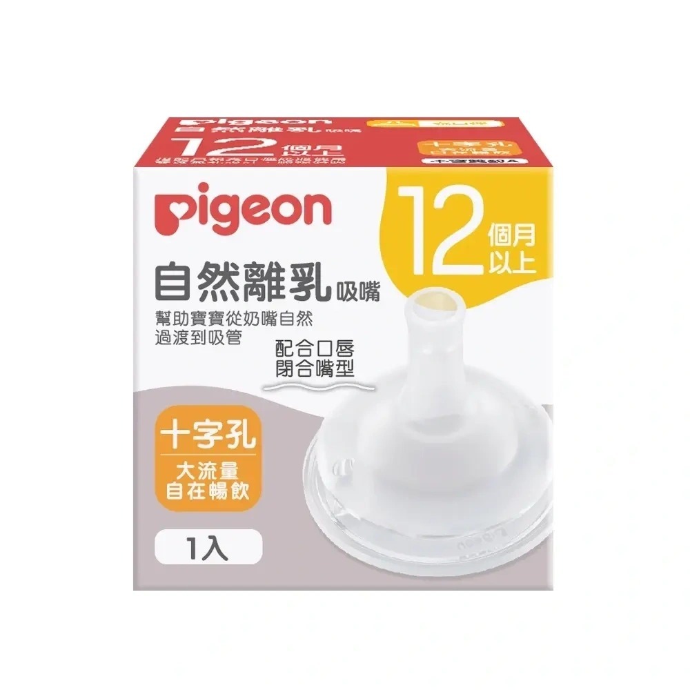 十字孔-12個月起