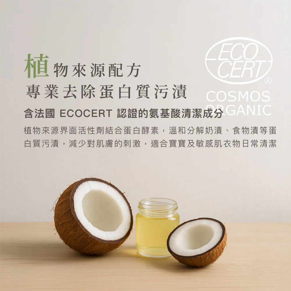 Farlin 寶寶衣物去漬劑 (隨身瓶80ml/噴罐400ml)【金寶貝 229803/229804】-細節圖6