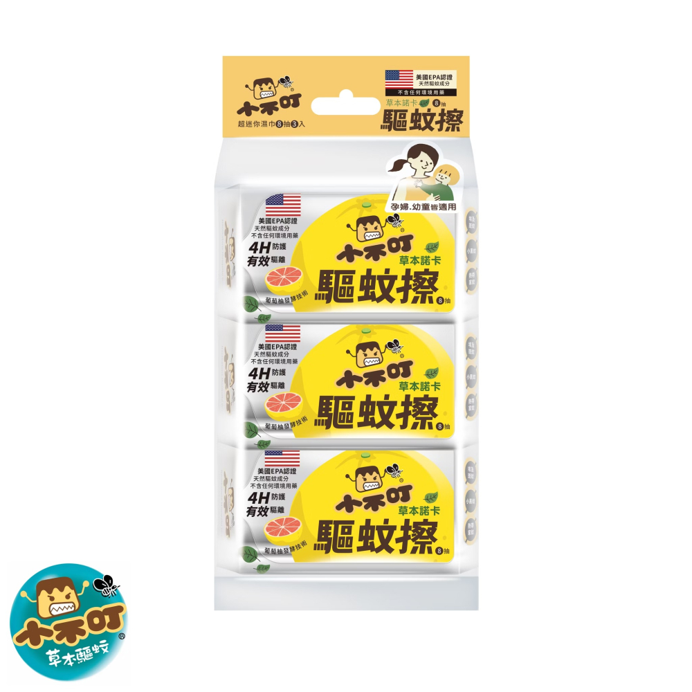 小不叮 草本諾卡驅蚊擦 超迷你濕紙巾 8抽/包x3包【金寶貝 229920】防蚊-細節圖2