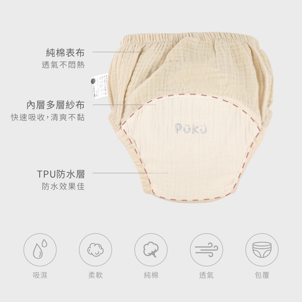 PUKU 藍色企鵝 雲感波浪學習褲(M/L/XL共五色)【金寶貝】-細節圖3