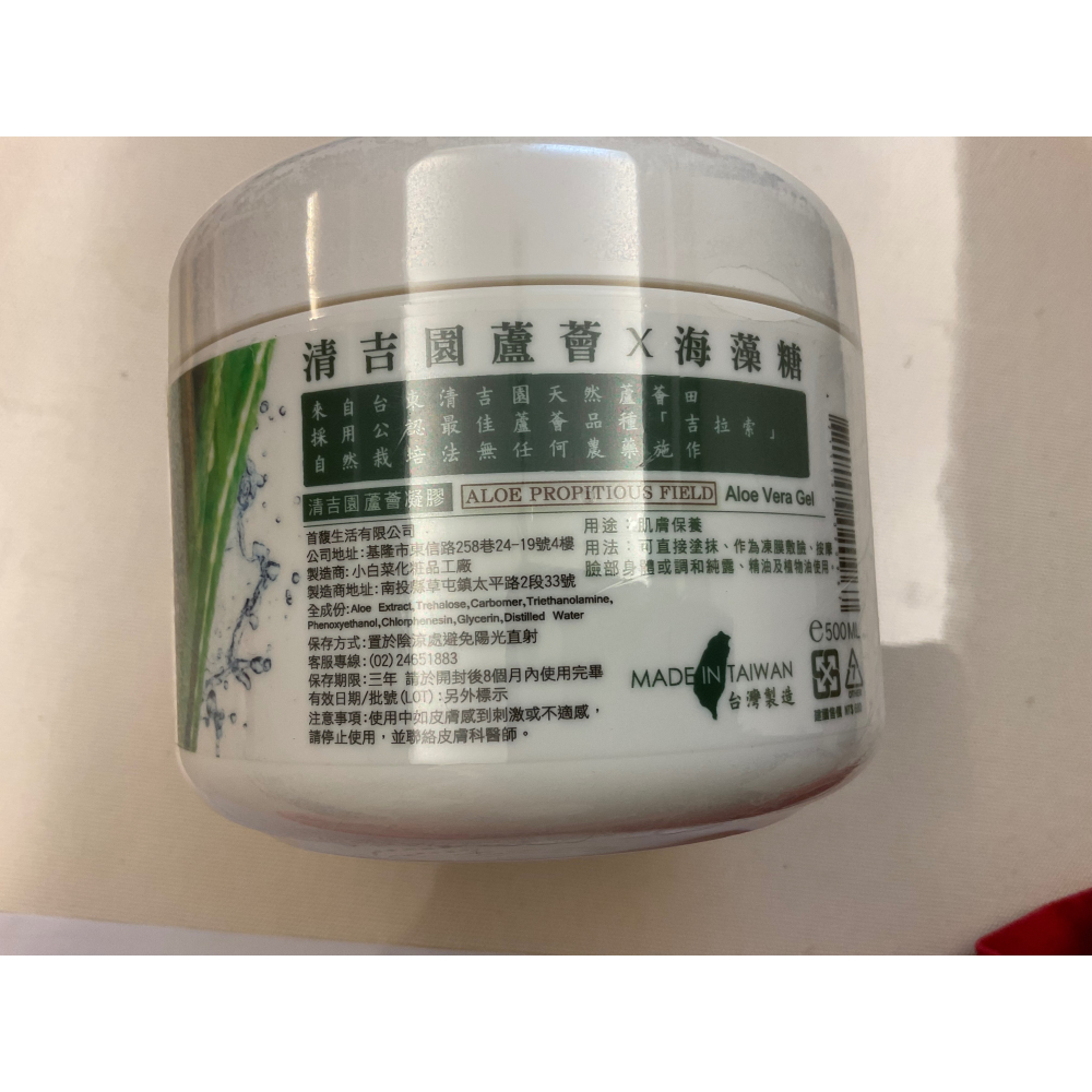 99%清吉園蘆薈凝膠 (原價$680-細節圖2