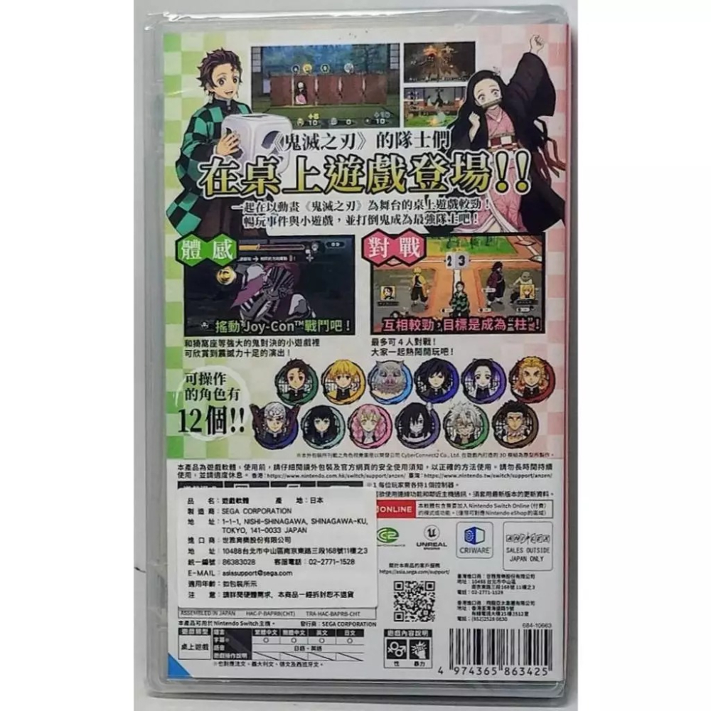 ＜譜蕾兒電玩＞（全新） NS 鬼滅之刃 成為最強隊士！中文版 Switch-細節圖2