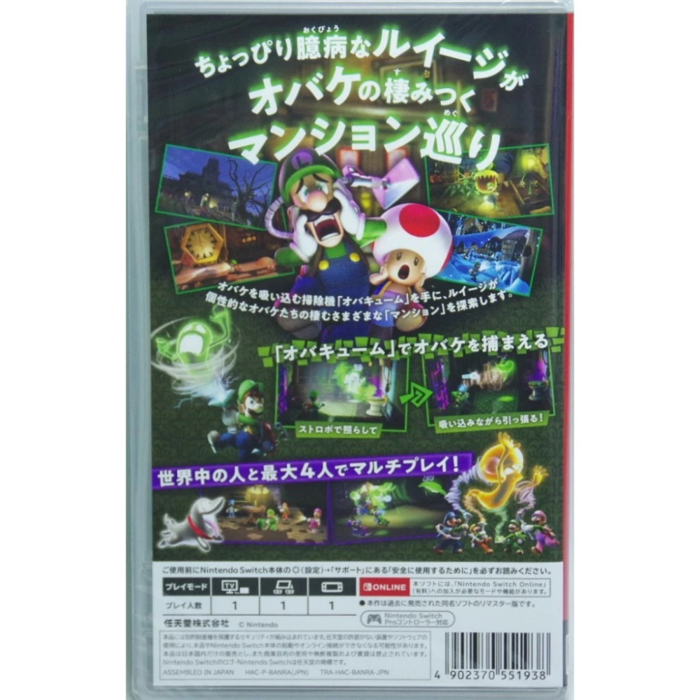 ＜譜蕾兒電玩＞（全新）NS 路易吉洋樓 2 HD 中文版 Switch Luigi＇s Mansion 2-細節圖2