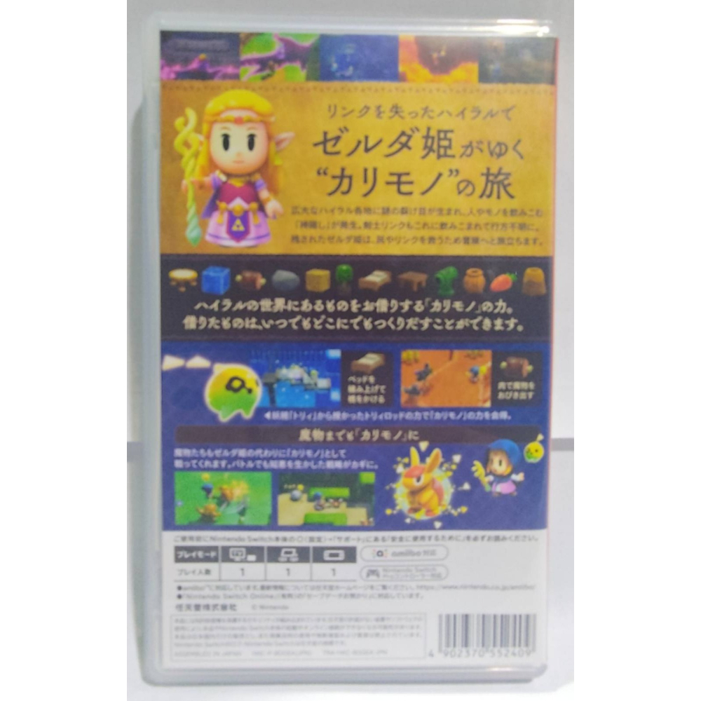 ＜譜蕾兒電玩＞（二手）NS 薩爾達傳說 智慧的再現 中文版-細節圖5