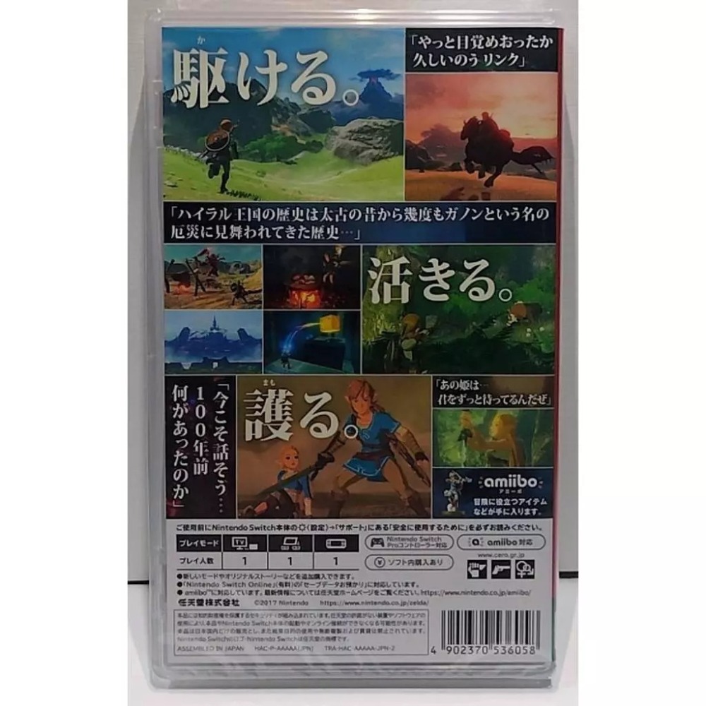 ＜譜蕾兒電玩＞（全新）NS 薩爾達傳說 曠野之息 中文版 Switch The Legend of Zelda-細節圖2