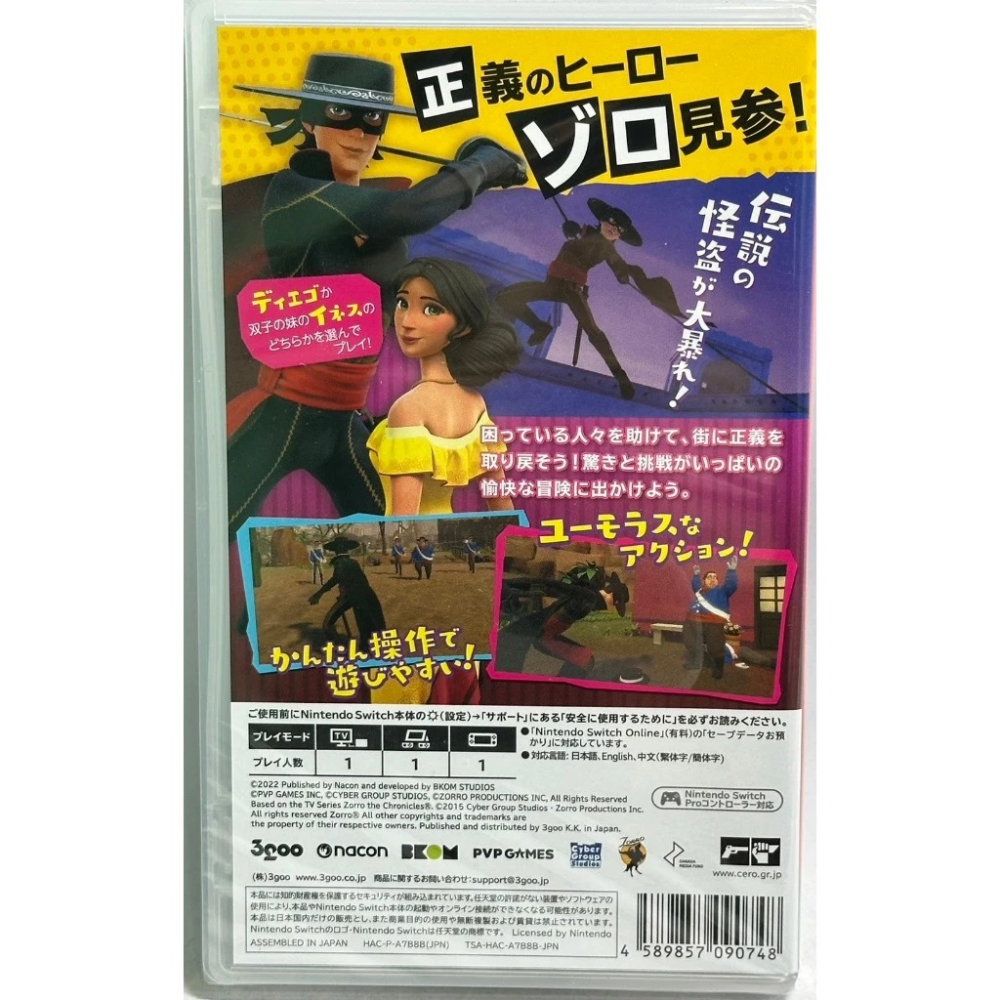 ＜譜蕾兒電玩＞（全新）NS 蒙面俠蘇洛 日版中文版-細節圖2