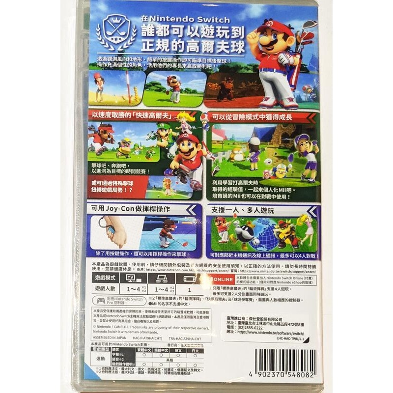 ＜譜蕾兒電玩＞（全新）NS 瑪利歐高爾夫 超級衝衝衝 中文版-細節圖2