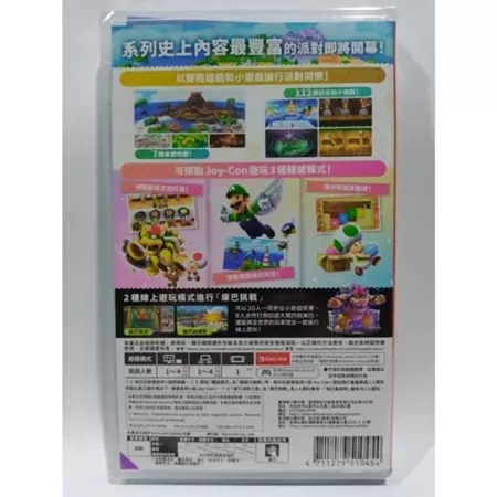 ＜譜蕾兒電玩＞（全新）NS 超級瑪利歐派對 空前盛會 中文版-細節圖2