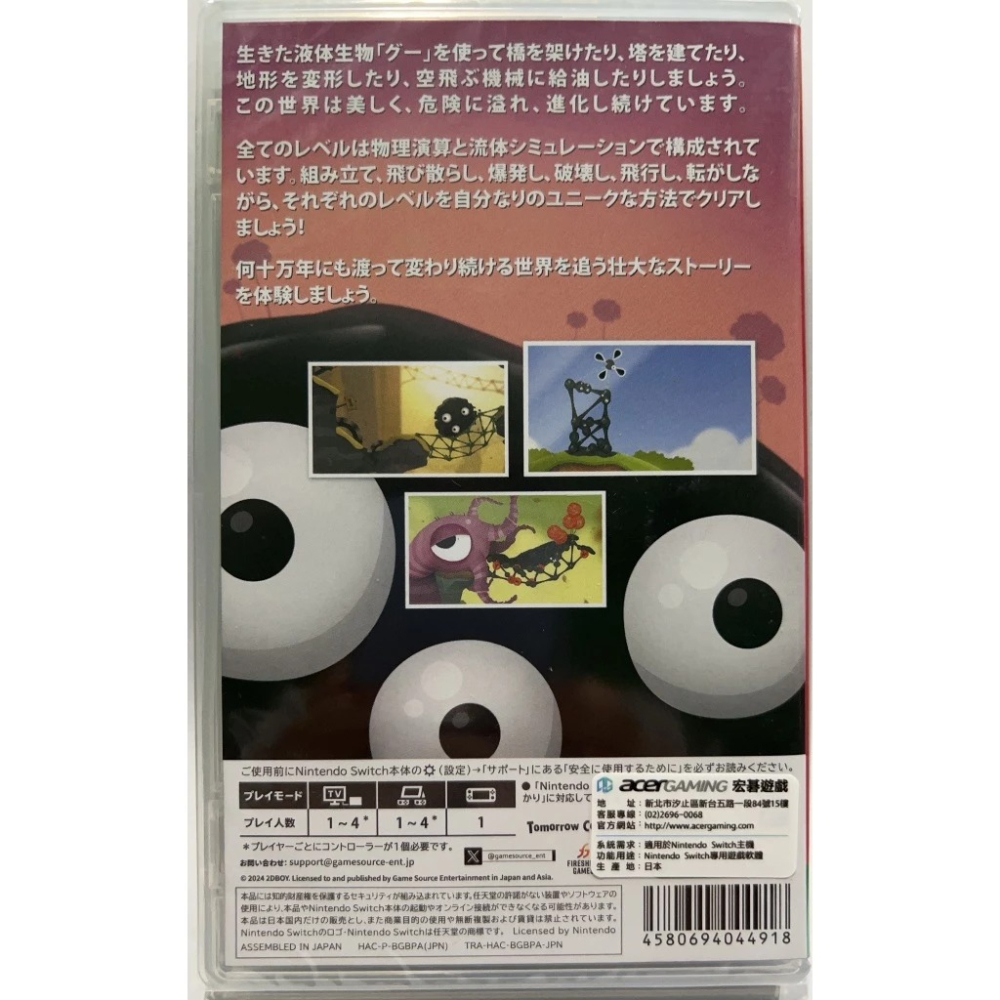 ＜譜蕾兒電玩＞（全新）NS 黏球世界 2 中文版-細節圖2