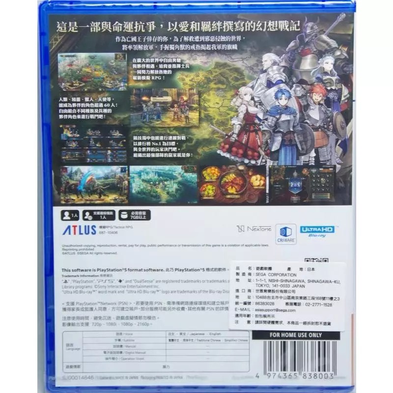＜譜蕾兒電玩＞（全新）PS5 聖獸之王 中文版 Playstation-細節圖2
