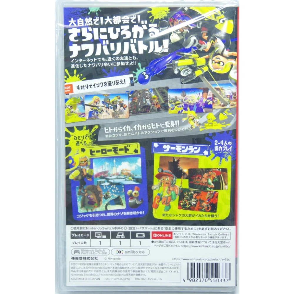 ＜譜蕾兒電玩＞（全新）NS 斯普拉遁 3 中文版 漆彈大作戰 3 Switch Splatoon 3-細節圖2