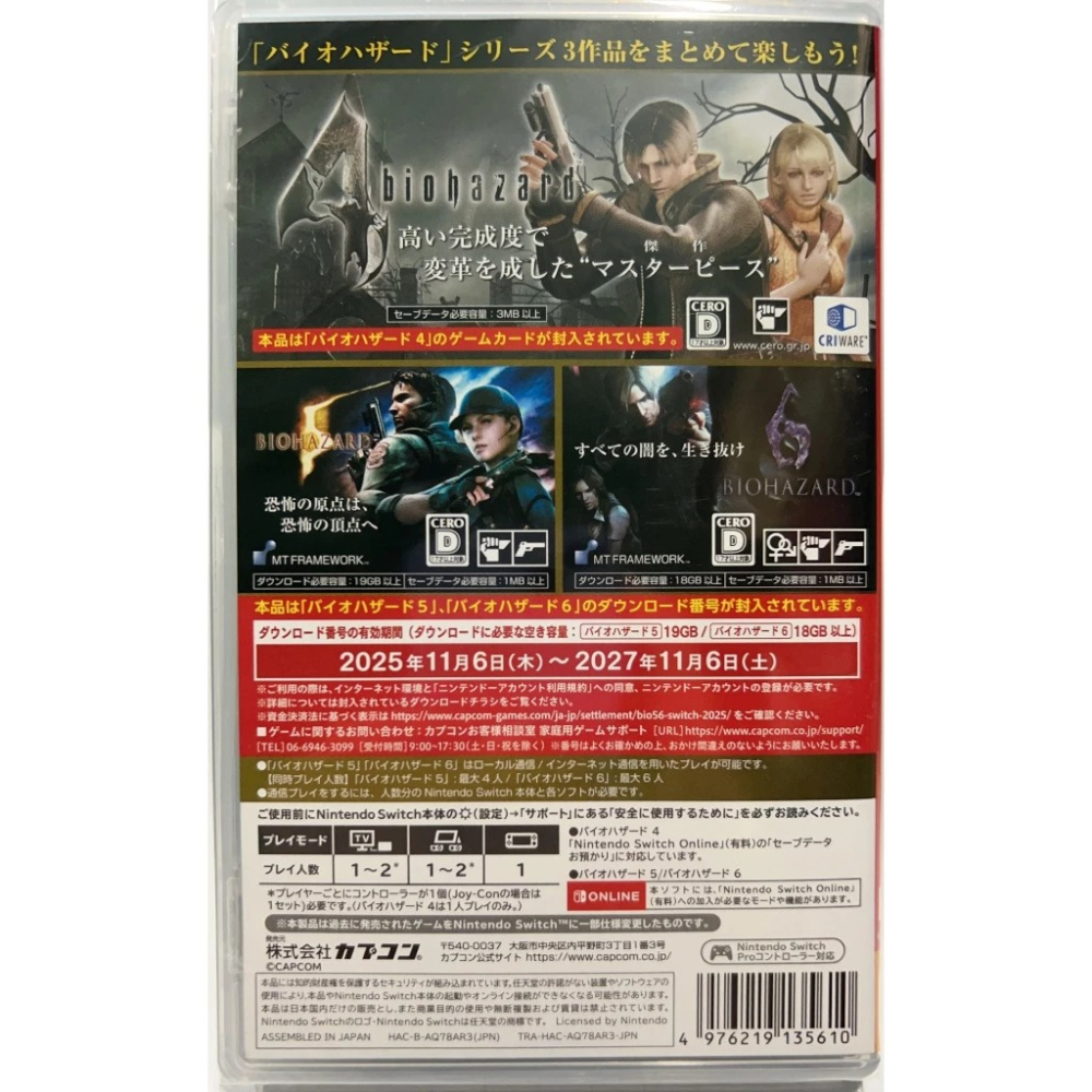 ＜譜蕾兒電玩＞（全新）NS 惡靈古堡 三重包 中文版 Resident Evil 4、5、6 代合輯-細節圖2