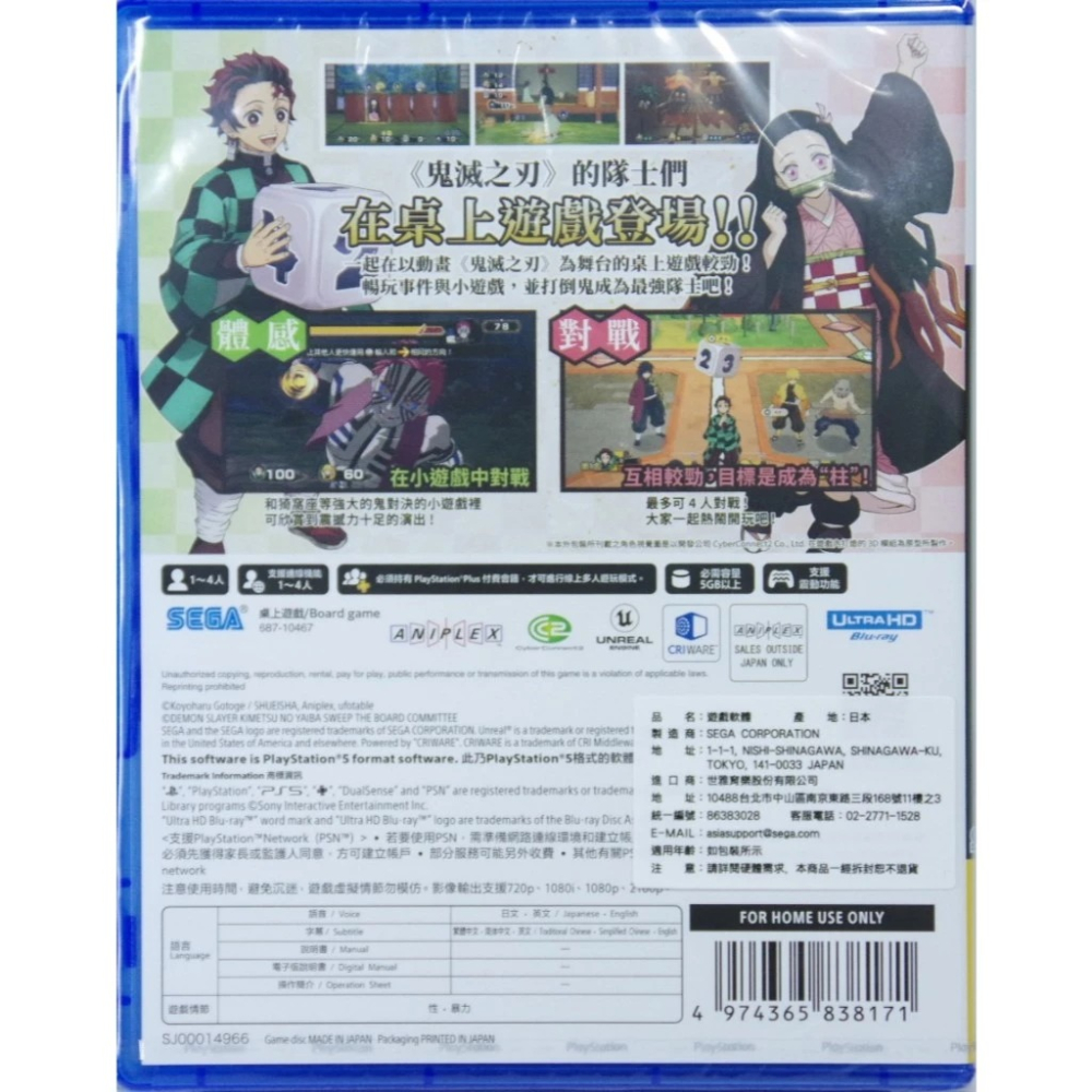 ＜譜蕾兒電玩＞（全新）PS5 鬼滅之刃 成為最強隊士！ 中文版-細節圖2