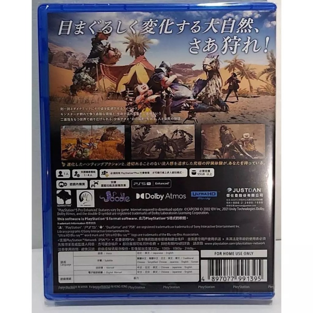 ＜譜蕾兒電玩＞（全新）PS5 魔物獵人 荒野 Monster Hunter Wilds-細節圖2