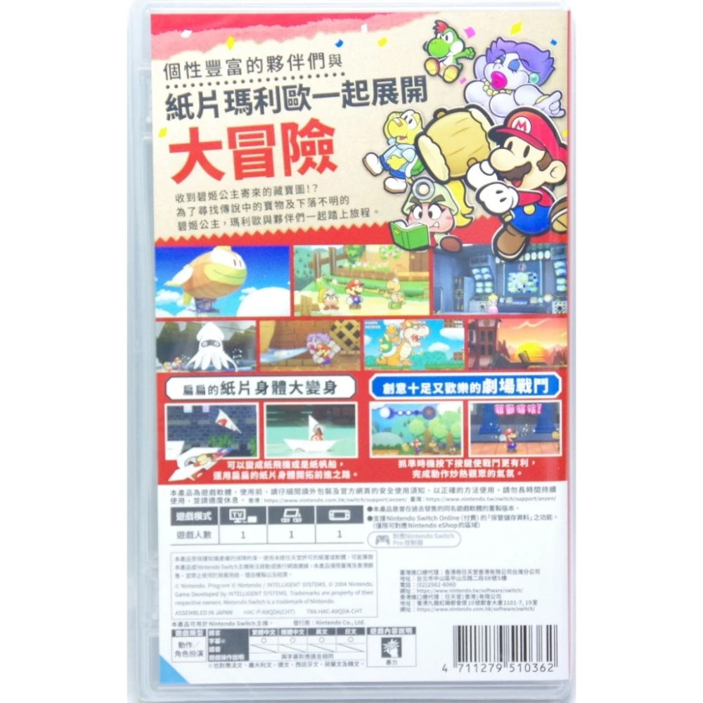 ＜譜蕾兒電玩＞（全新）NS Switch 紙片瑪利歐 RPG 中文版-細節圖2