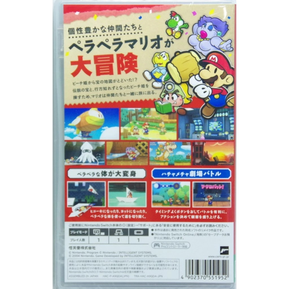 ＜譜蕾兒電玩＞（全新）NS Switch 紙片瑪利歐 RPG 中文版-細節圖4