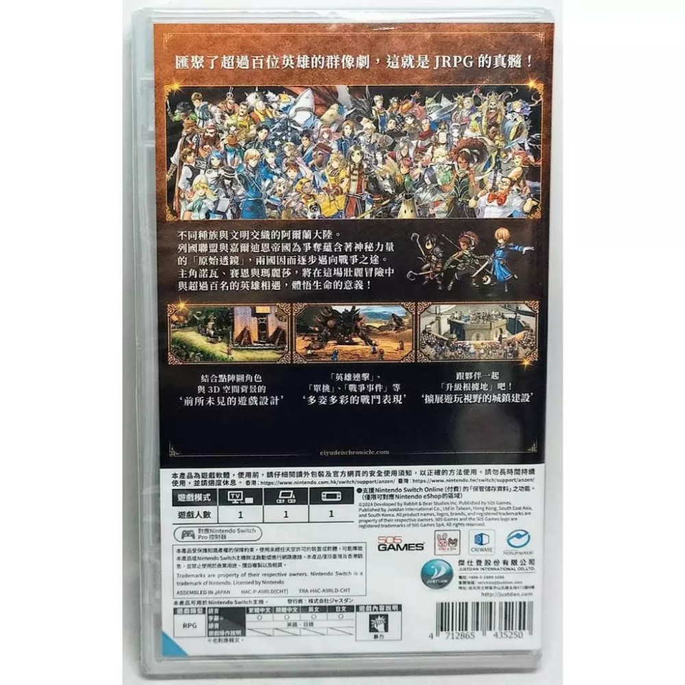 ＜譜蕾兒電玩＞（全新）NS 百英雄傳 中文版 百英雄伝 Switch-細節圖2