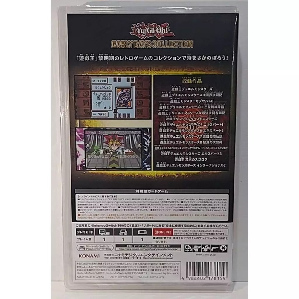 ＜譜蕾兒電玩＞（全新）NS 遊戲王 昔日精選集 純日版-細節圖2